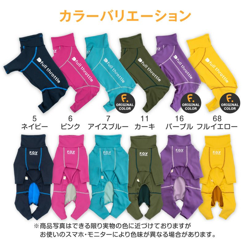大型犬用 伸びて 着せやすい ドッグプレイ(R) 裏起毛 ラッシュガード