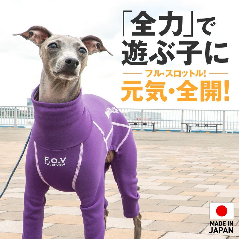 イタグレ用 伸びて 着せやすい ドッグプレイ(R) 裏起毛 ラッシュガード