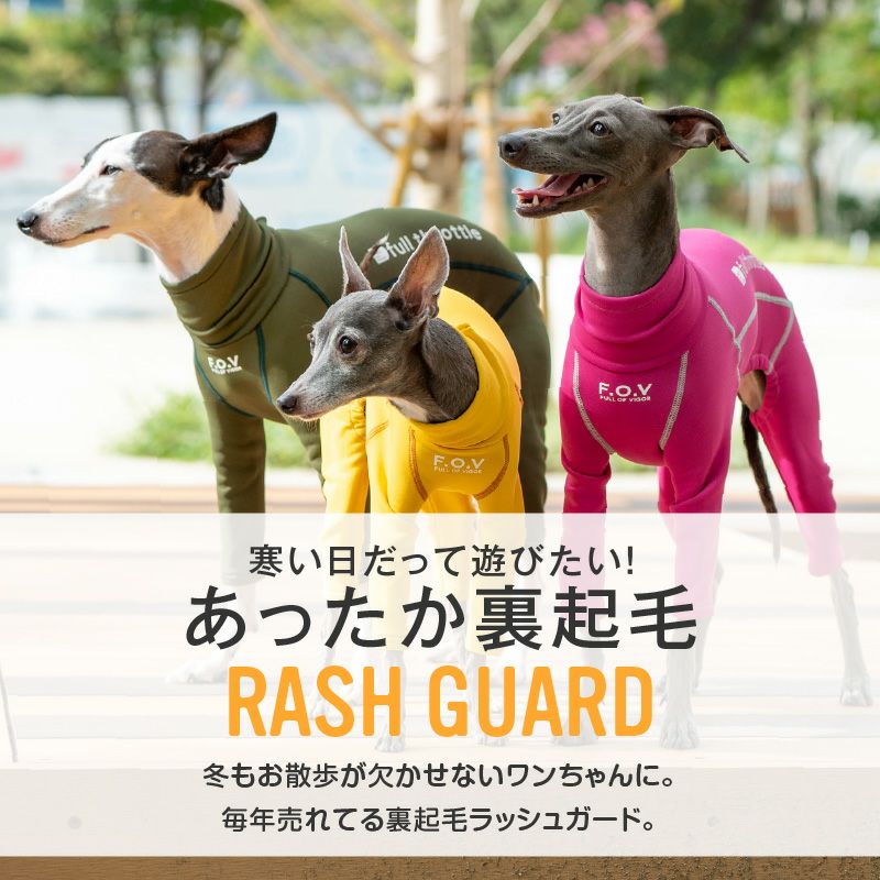 イタグレ用 伸びて 着せやすい ドッグプレイ(R) 裏起毛 ラッシュガード