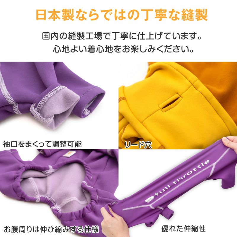 ドッグプレイ(R)裏起毛ラッシュガード(イタグレ用)