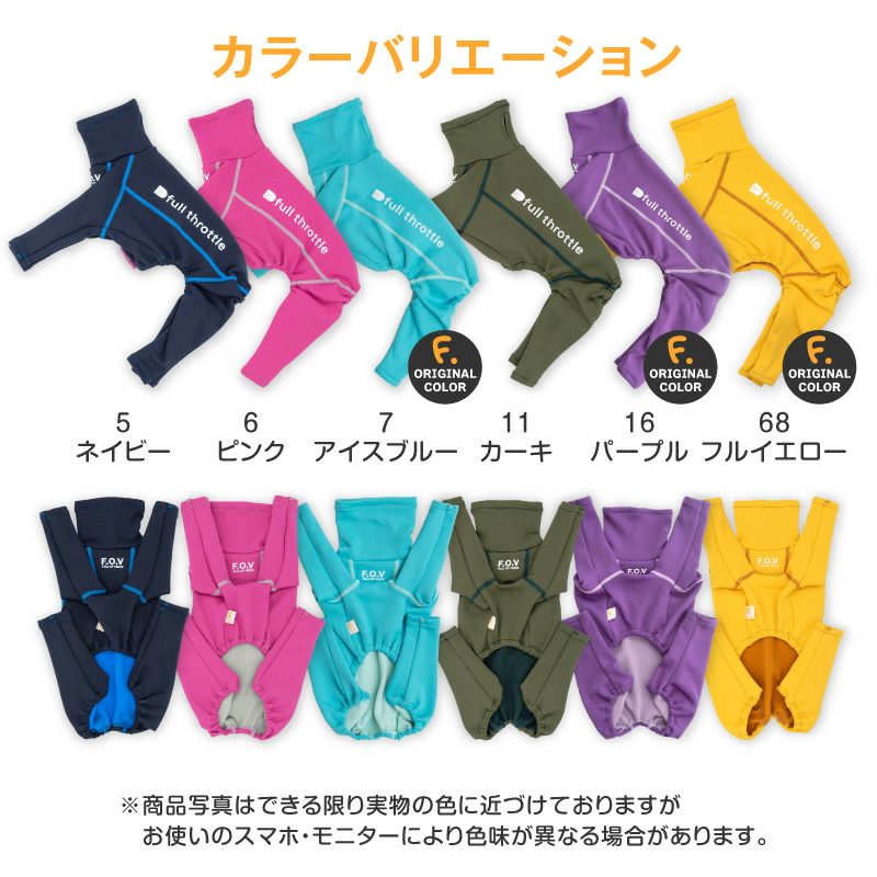 イタグレ用 伸びて 着せやすい ドッグプレイ(R) 裏起毛 ラッシュガード