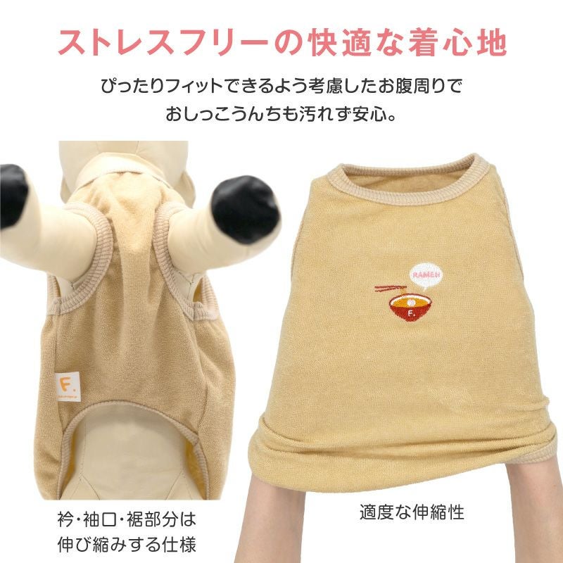 ワンポイントシンプルパイルタンク(ダックス・小型犬用)