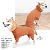 シンプル長袖インナーつなぎ(中型犬用)
