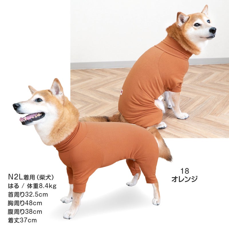 シンプル長袖インナーつなぎ(中型犬用)