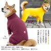 シンプル長袖インナーつなぎ(中型犬用)