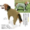 シンプル長袖インナーつなぎ(中型犬用)