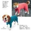 シンプル長袖インナーつなぎ(中型犬用)