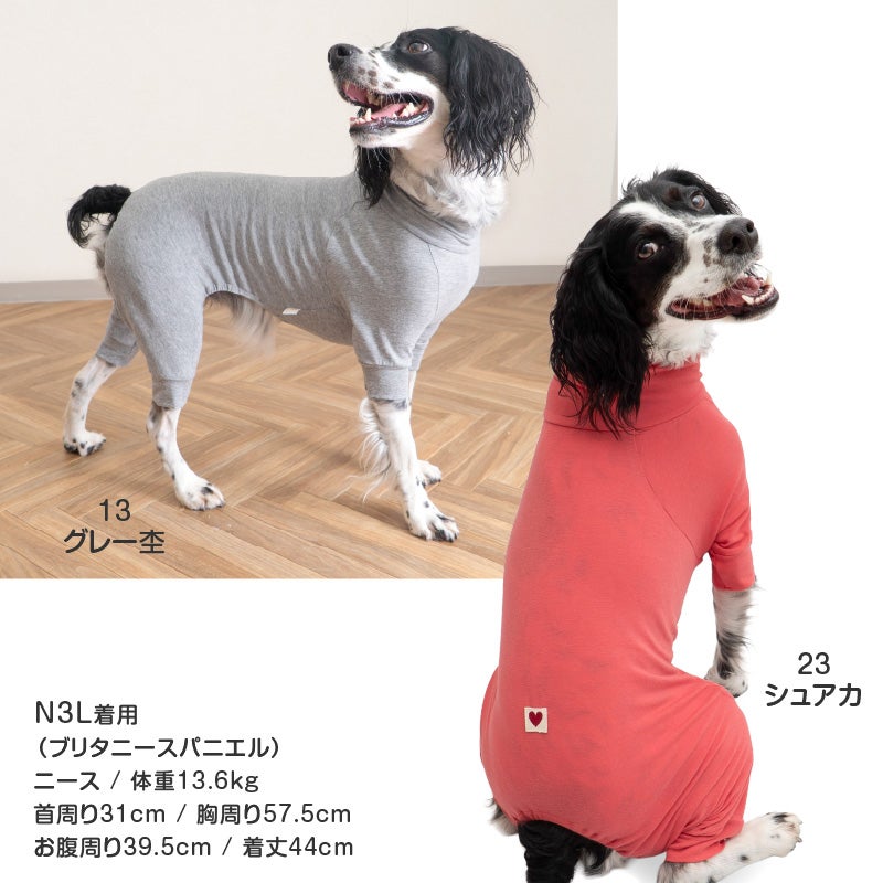シンプル長袖インナーつなぎ(中型犬用)