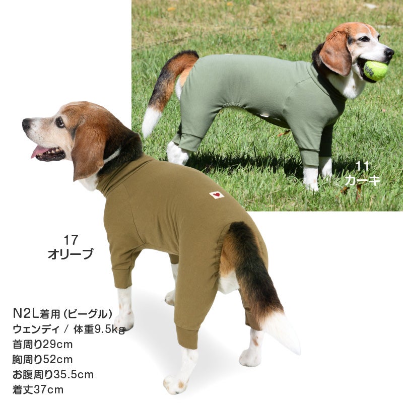 シンプル長袖インナーつなぎ(中型犬用)