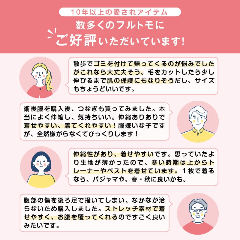 シンプル長袖インナーつなぎ(中型犬用)