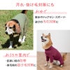 シンプル長袖インナーつなぎ(中型犬用)