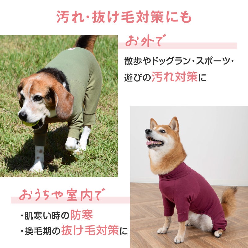 シンプル長袖インナーつなぎ(中型犬用)