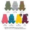 シンプル長袖インナーつなぎ(中型犬用)