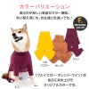 シンプル長袖インナーつなぎ(中型犬用)