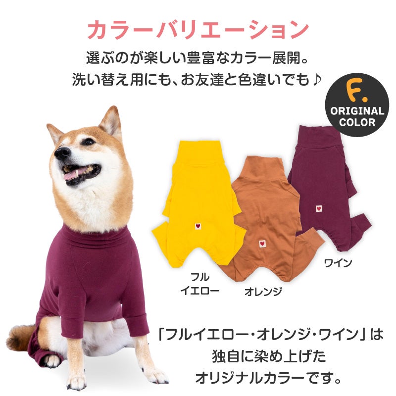 シンプル長袖インナーつなぎ(中型犬用)