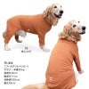 シンプル長袖インナーつなぎ(大型犬用)