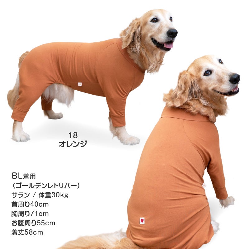 シンプル長袖インナーつなぎ(大型犬用)