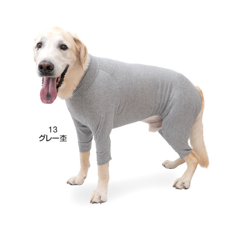 シンプル長袖インナーつなぎ(大型犬用)