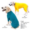シンプル長袖インナーつなぎ(大型犬用)