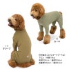 シンプル長袖インナーつなぎ(大型犬用)