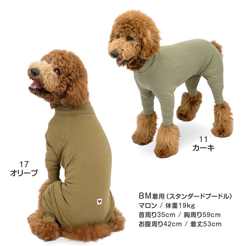 シンプル長袖インナーつなぎ(大型犬用)