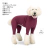 シンプル長袖インナーつなぎ(大型犬用)