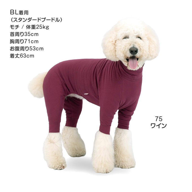 シンプル長袖インナーつなぎ(大型犬用)