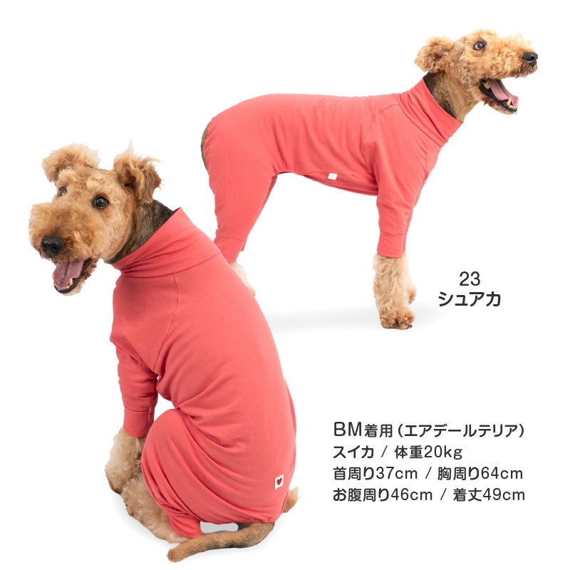 シンプル長袖インナーつなぎ(大型犬用)