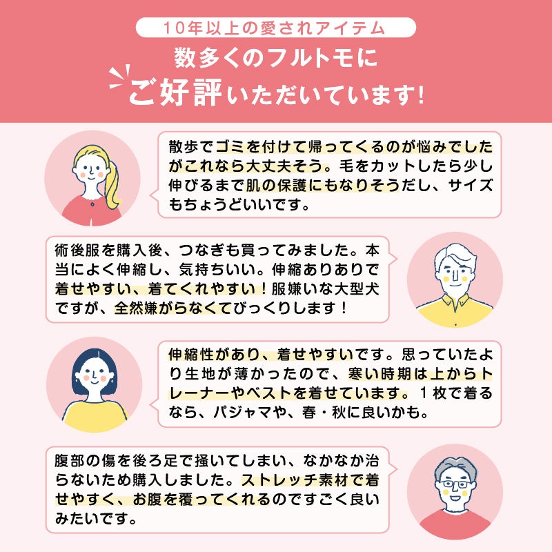 シンプル長袖インナーつなぎ(大型犬用)