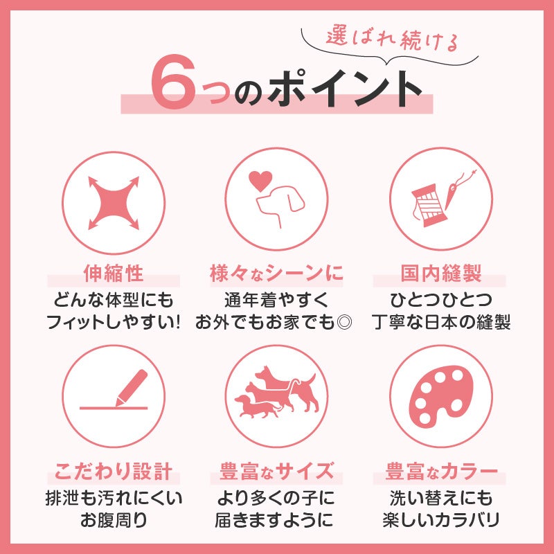 シンプル長袖インナーつなぎ(大型犬用)