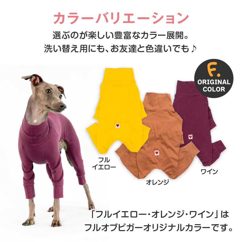シンプル長袖インナーつなぎ(イタグレ用)