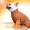 シンプル長袖インナーつなぎ(フレブル用)
