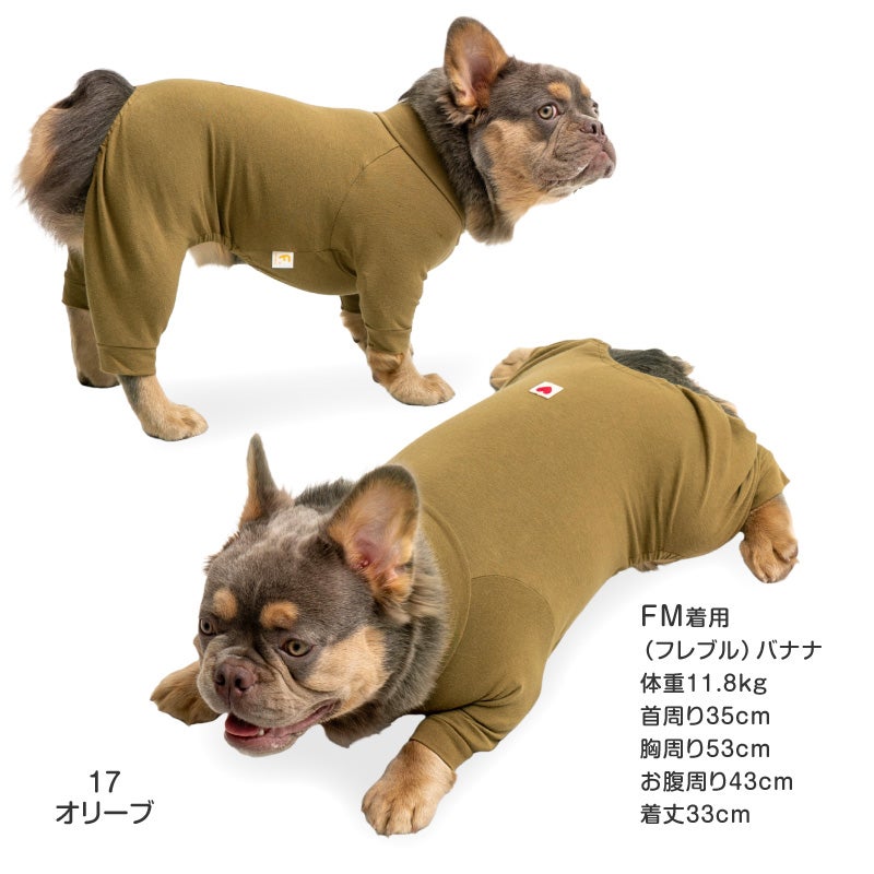 シンプル長袖インナーつなぎ(フレブル用)