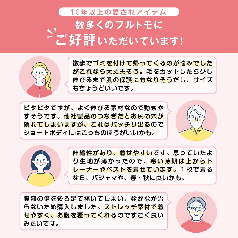 シンプル長袖インナーつなぎ(フレブル用)