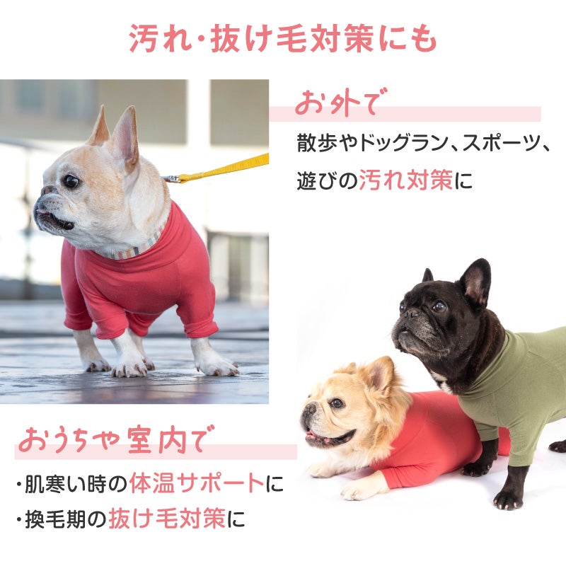 シンプル長袖インナーつなぎ(フレブル用)
