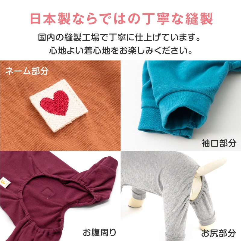 シンプル長袖インナーつなぎ(フレブル用)