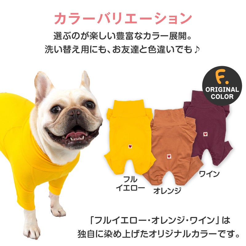 シンプル長袖インナーつなぎ(フレブル用)