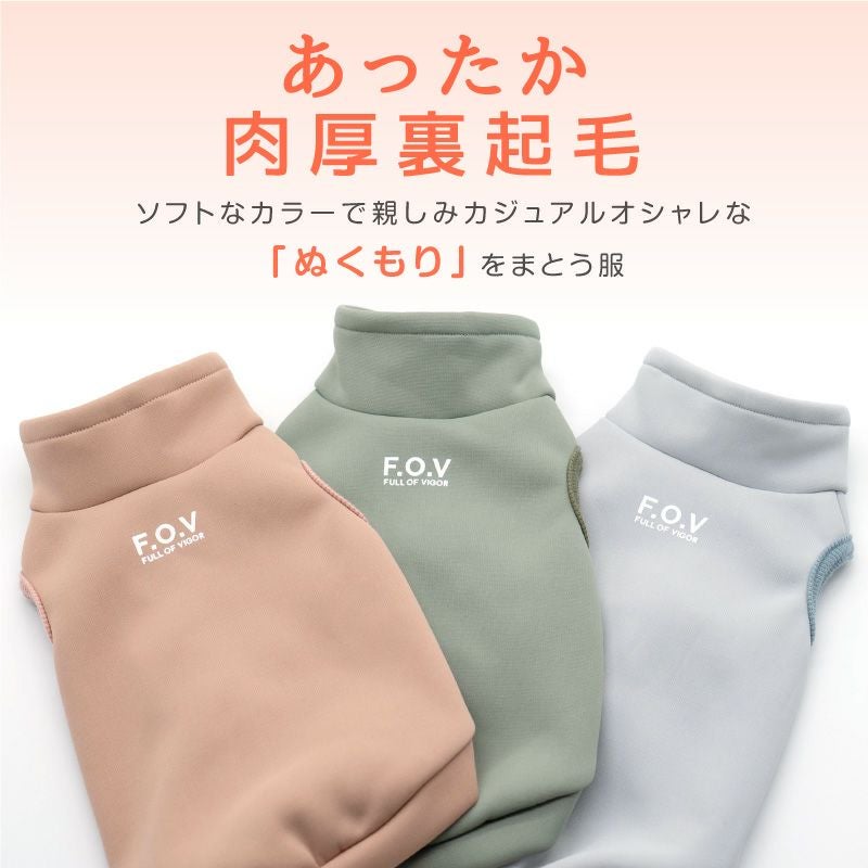 ハイネック 裏起毛 タンク ダックス 小型犬用 | ダックス、猫 、小型犬
