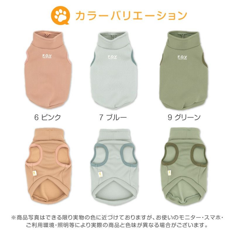 ハイネック 裏起毛 タンク ダックス 小型犬用 | ダックス、猫 、小型犬