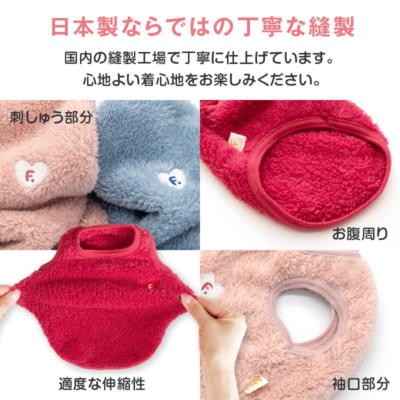 ハート刺しゅうフワモコタンク（中型犬用）