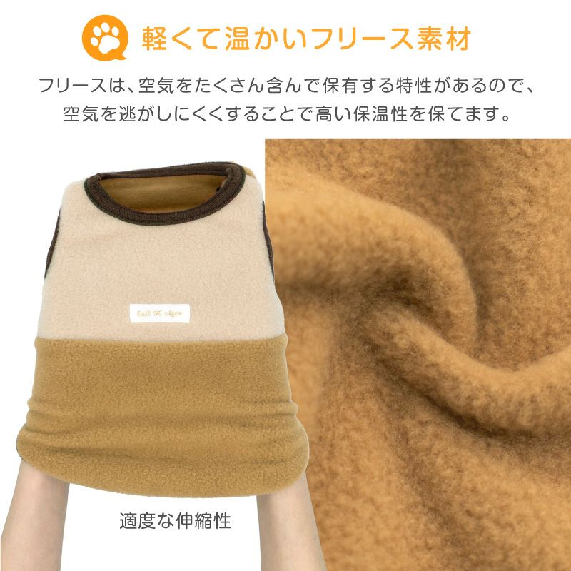 あったか ふわもこ バイカラー フリース タンク ダックス 小型犬用
