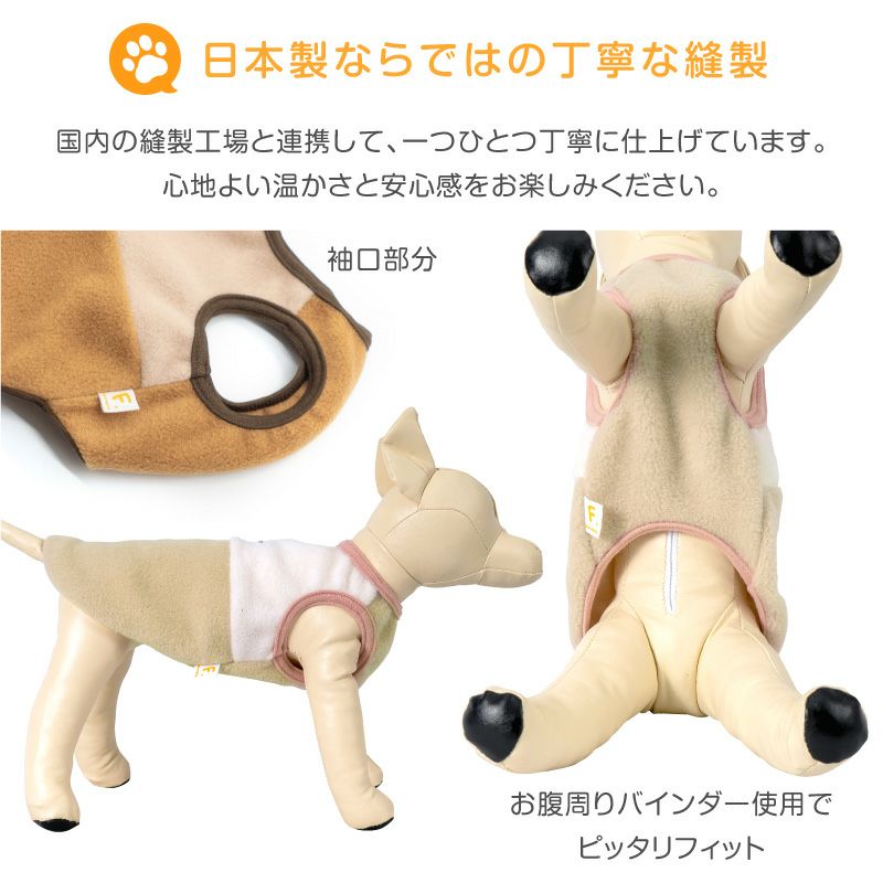 あったか ふわもこ バイカラー フリース タンク ダックス 小型犬用