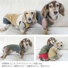 バイカラーフリースタンク(ダックス・小型犬用)