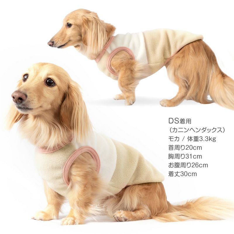 バイカラーフリースタンク(ダックス・小型犬用)