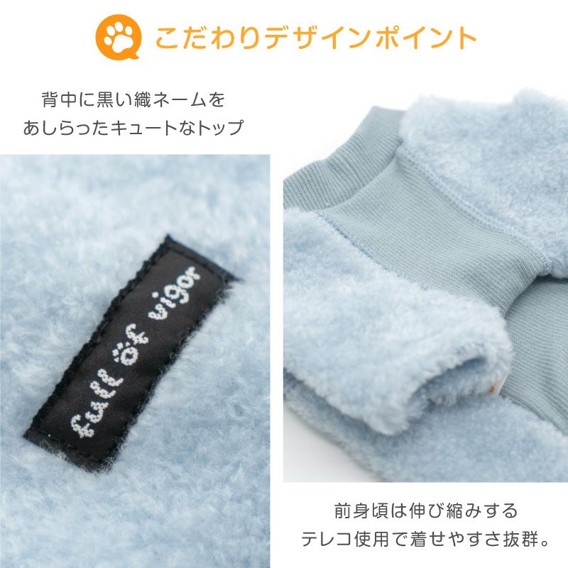 あったか ふわもこ トイプー ボア トレーナー ダックス 小型犬用
