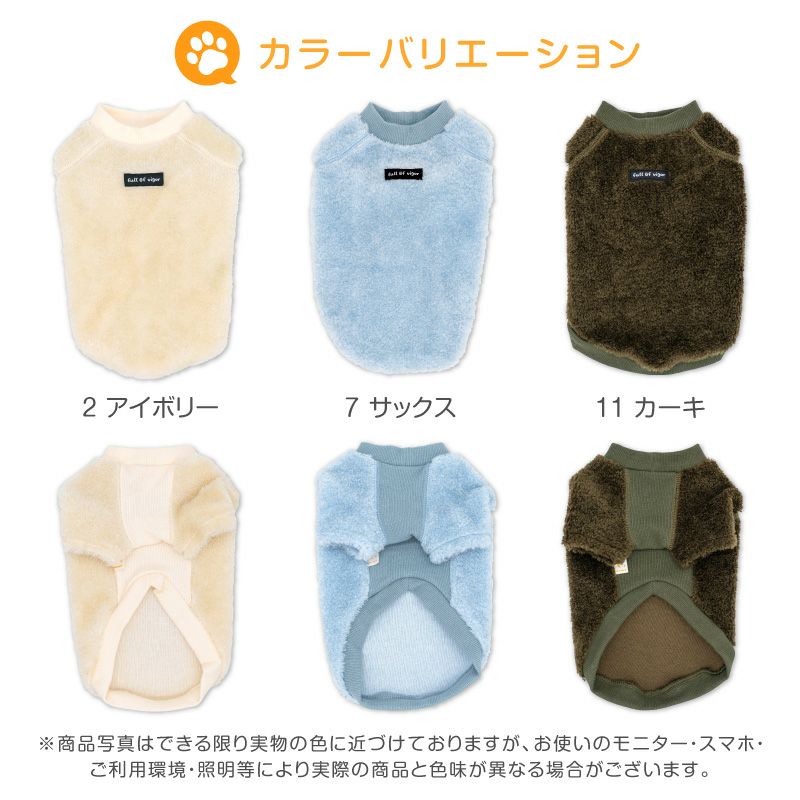 あったか ふわもこ トイプー ボア トレーナー ダックス 小型犬用