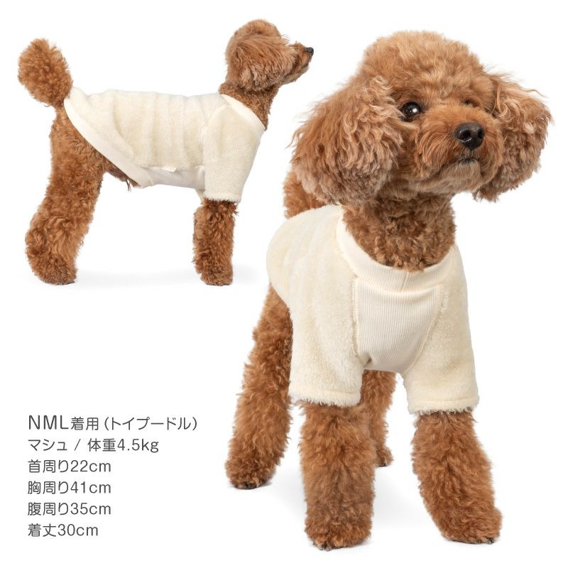 あったか ふわもこ トイプー ボア トレーナー ダックス 小型犬用