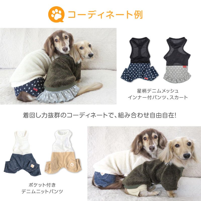あったか ふわもこ トイプー ボア トレーナー ダックス 小型犬用