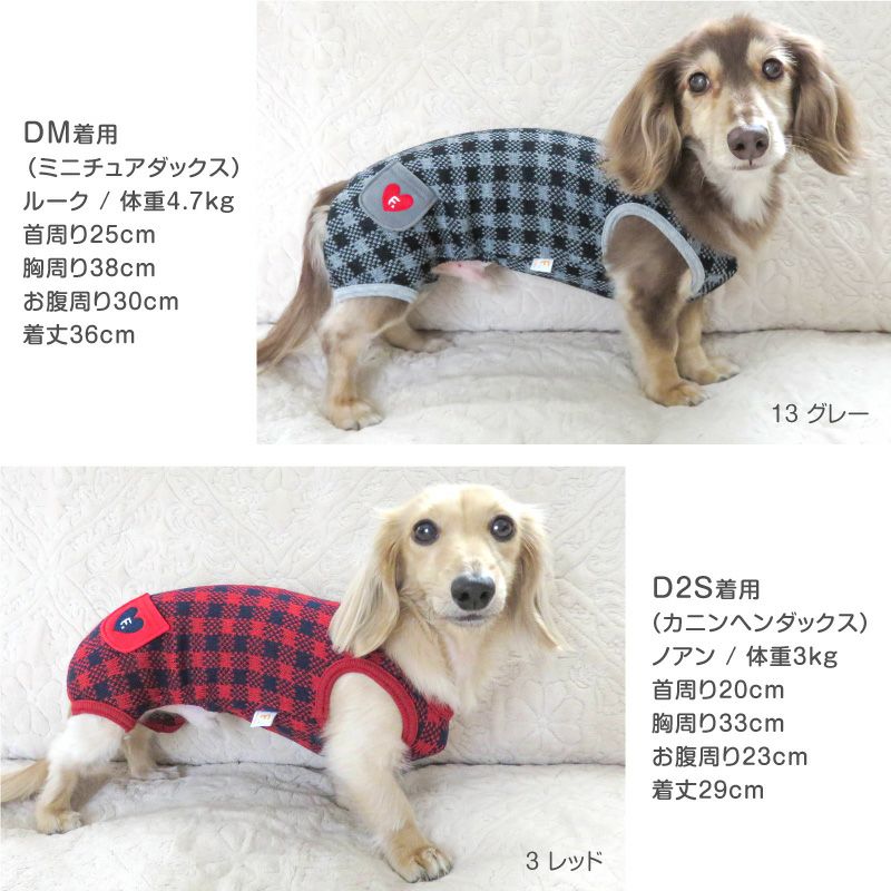 チェック ジャガード 袖なし つなぎ ダックス 小型犬用 | ダックス、猫