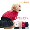 レイヤード風フリースボアワンピース(ダックス・小型犬用)